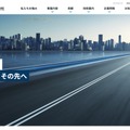 トップページ