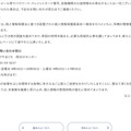 リリース（現在の対応状況）