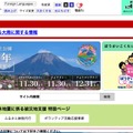トップページ