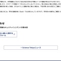 リリース（お問い合わせ）