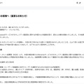 リリース（Weverseをご利用のお客様へ（重要なお知らせ））