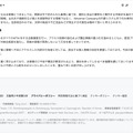 リリース（改善策および今後の計画）