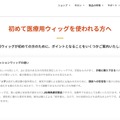 トップページ