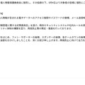 リリース（今後の再発防止に向けて）