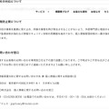 リリース（再発防止策について）