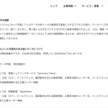 リリース（本件の概要）