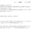 リリース（期間）
