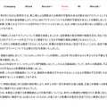 リリース（「さくらのレンタルサーバ」に関する調査結果2）