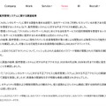 リリース（販売管理システムに関する調査結果）