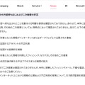 リリース（データの外部持ち出しおよび二次被害の状況）