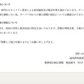 トップページ（現状について）