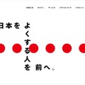 トップページ