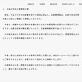 リリース（今後の対応と再発防止策）