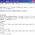 リリース（発生事象の概要）