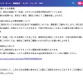 リリース（対象となるお客様）