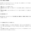 リリース（発生した事象および影響範囲）