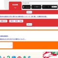 トップページ