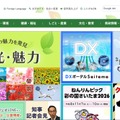 トップページ