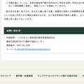 リリース（お問い合わせ）