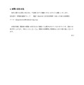 リリース（お問い合わせ先）