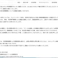 リリース（【重要】「ビールの縁側」における個人情報流出の可能性に関するお詫びとご報告（続報）2）