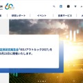 トップページ
