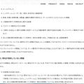 リリース（弊社が保有していない情報）