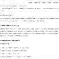 リリース（パスワードについて）