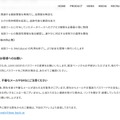 リリース（お客様へのお願い）