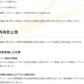 リリース（再発防止策）