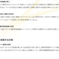 リリース（今後実施する対策）