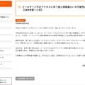 リリース（メールサーバ不正アクセスに伴う個人情報漏えいの可能性について【KKR京都くに荘】）