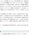 リリース（漏えいした個人情報）