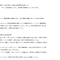 リリース（対応状況）