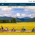 トップページ
