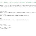 リリース（再発防止に向けた取り組み）