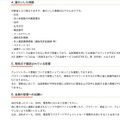 リリース（漏えいした情報）