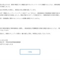 リリース（現在までの対応）