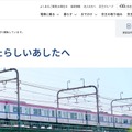 トップページ