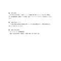 リリース（当社の対応）