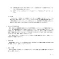 リリース（当社および子会社の対応）