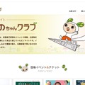 トップページ