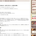 リリース（サイト障害のお詫びと復旧のお知らせ）