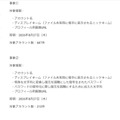 リリース（事象1）