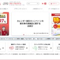 トップページ