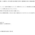 リリース（お客様へのお願い）