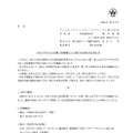 リリース（不正アクセスによる個人情報漏えいに関するお詫びとお知らせ）