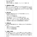リリース（調査結果および原因）