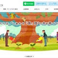 トップページ