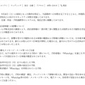 リリース（不審なメッセージ・メール等へのご注意）
